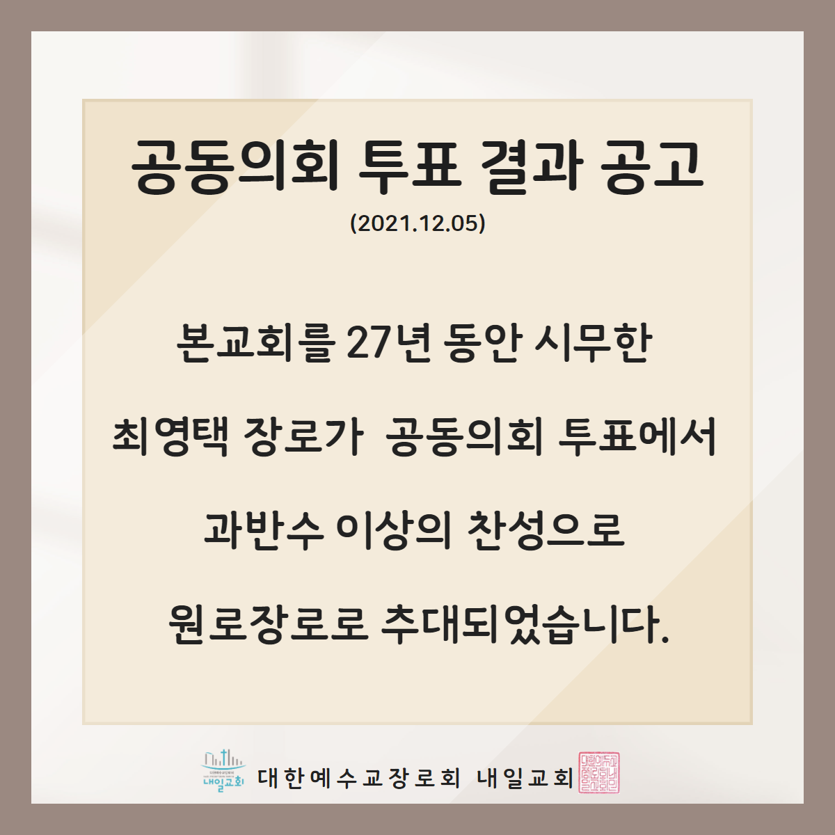 20211205_notice.png