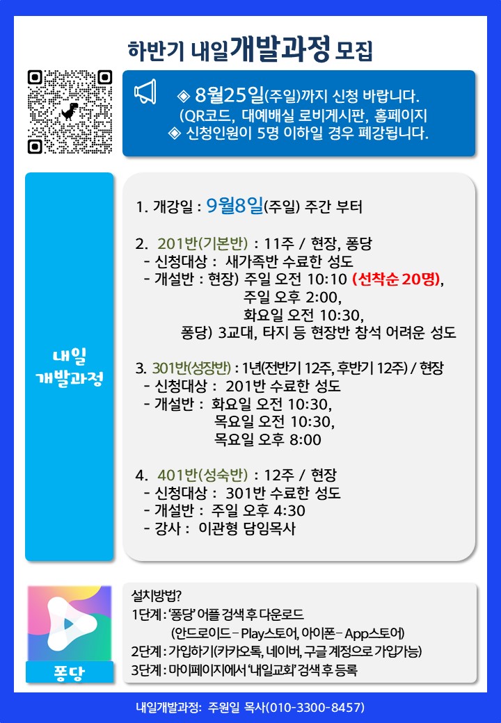 20240801_하반기 개발과정.jpg